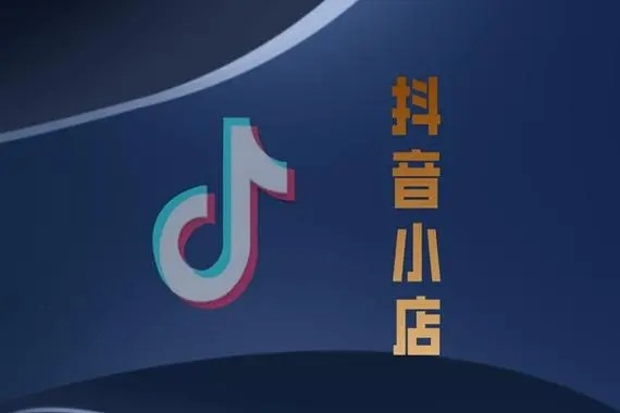 抖音号注销，还能查询订单商家码？