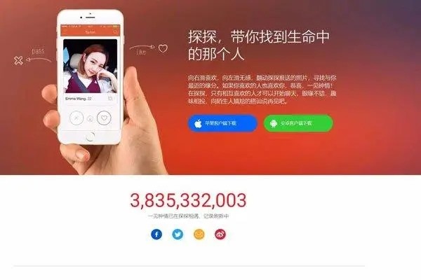 销售平台app哪个好？